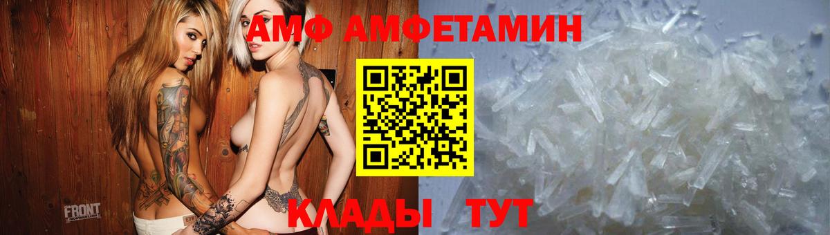 Amphetamine Розовый Холмск