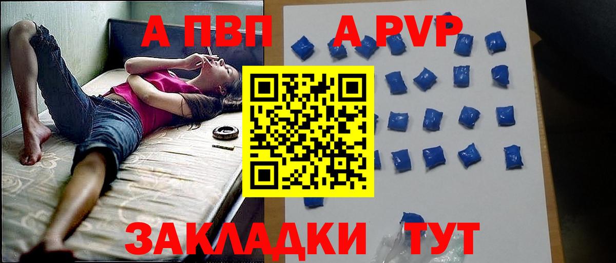 Alpha-PVP СК КРИС Холмск