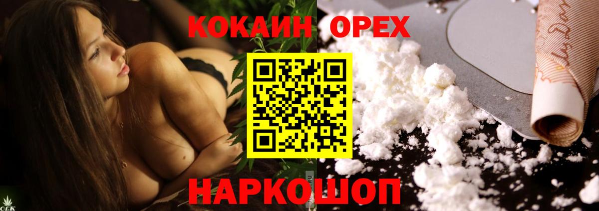 КОКАИН Columbia  COCAIN Эквадор  Вход с VPN  Холмск 