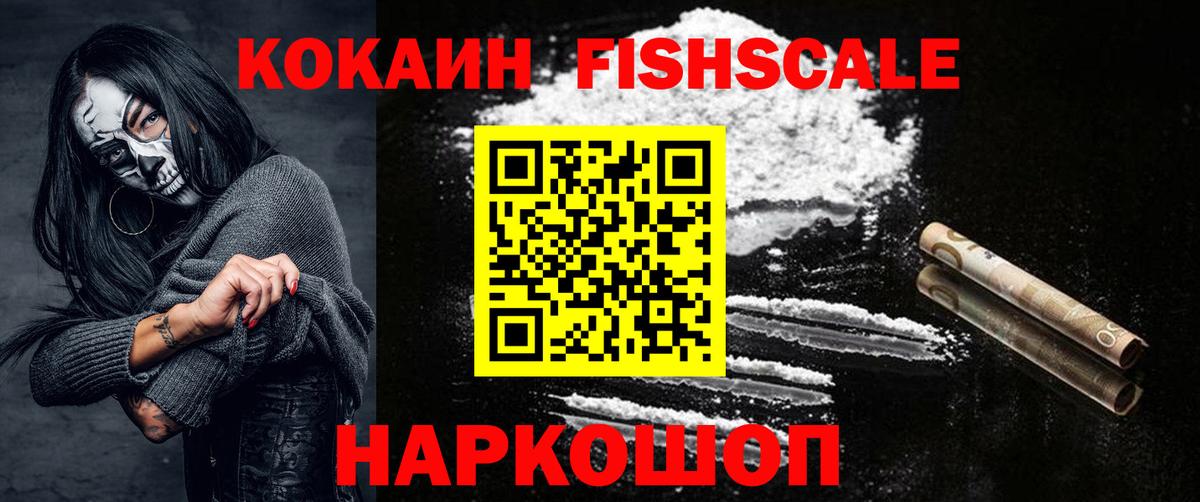 COCAIN Эквадор Холмск