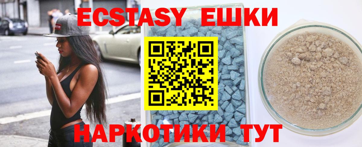 продажа наркотиков  даркнет официальный сайт  omg сайт  Вход с VPN  Холмск  Ecstasy MDMA  Экстази 99% 