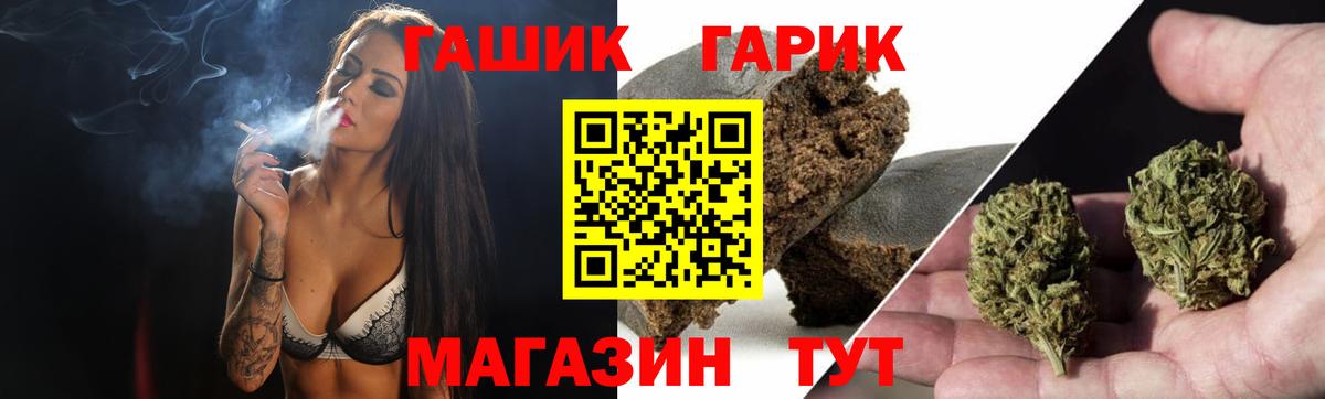 ГАШ  ГАШ Cannabis  Холмск  Вход с VPN  цена   Гашиш ice o lator 
