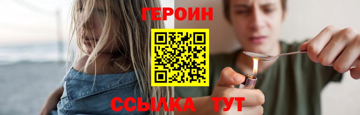 Героин Афган Холмск