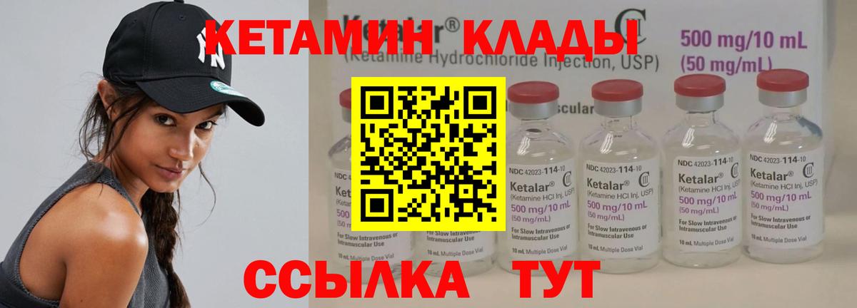 Кетамин VHQ  Вход с VPN  Холмск 