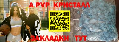 альфа пвп Мариинск