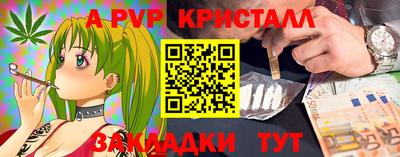 альфа пвп Мариинск