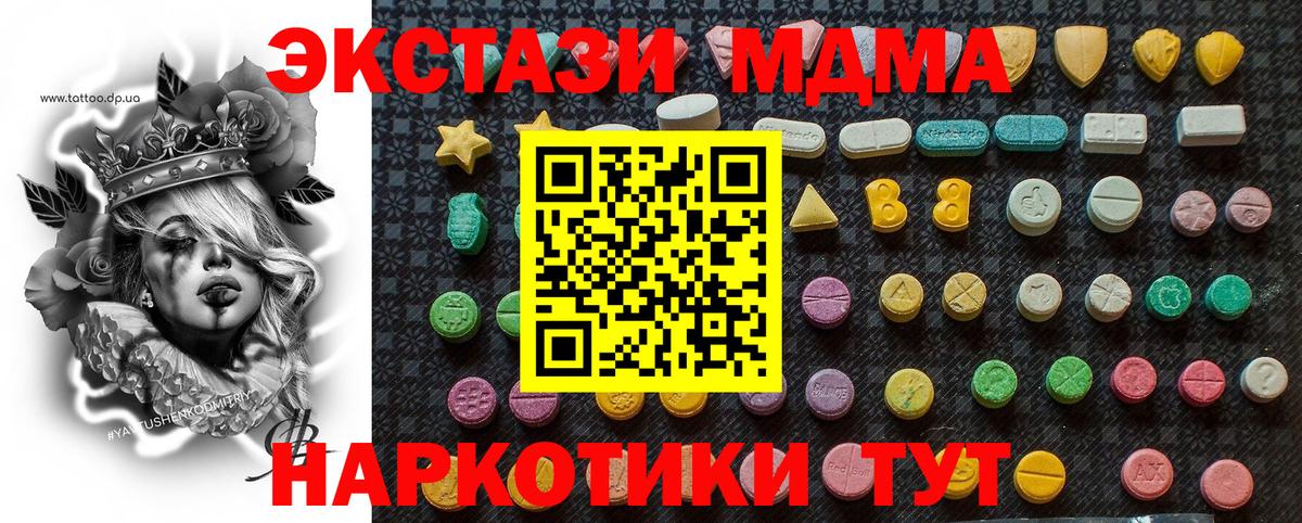 MDMA crystal  Вход с VPN  Холмск  MDMA кристаллы 