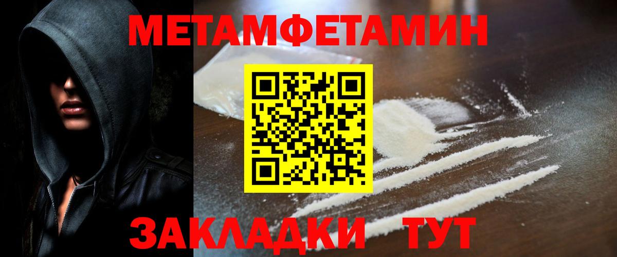 Холмск  Метамфетамин мет  Метамфетамин мет  Вход с VPN 